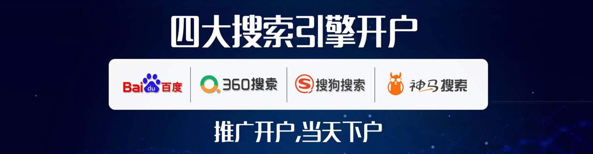 宣恩sem托管